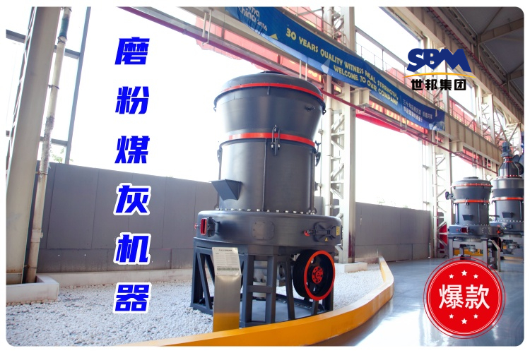 磨粉煤灰機器一小時磨多少噸？細度及價格又如何？